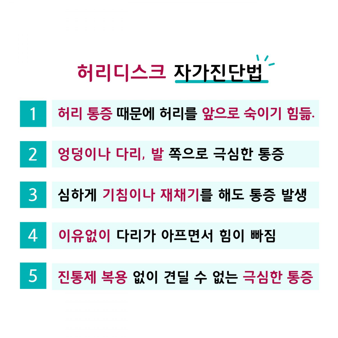 이수한의원 건강 칼럼 이미지