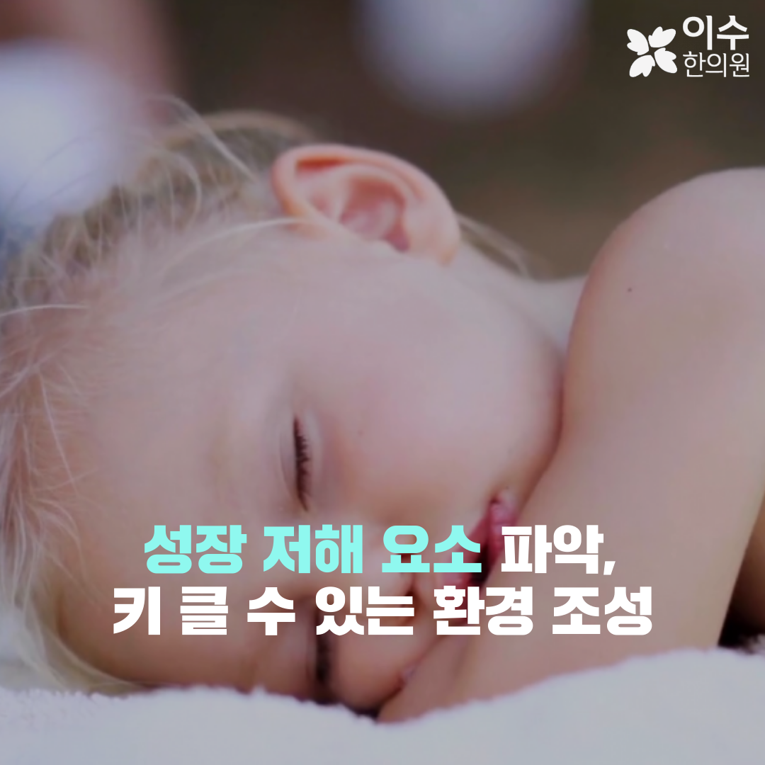 이수한의원 건강 칼럼 이미지
