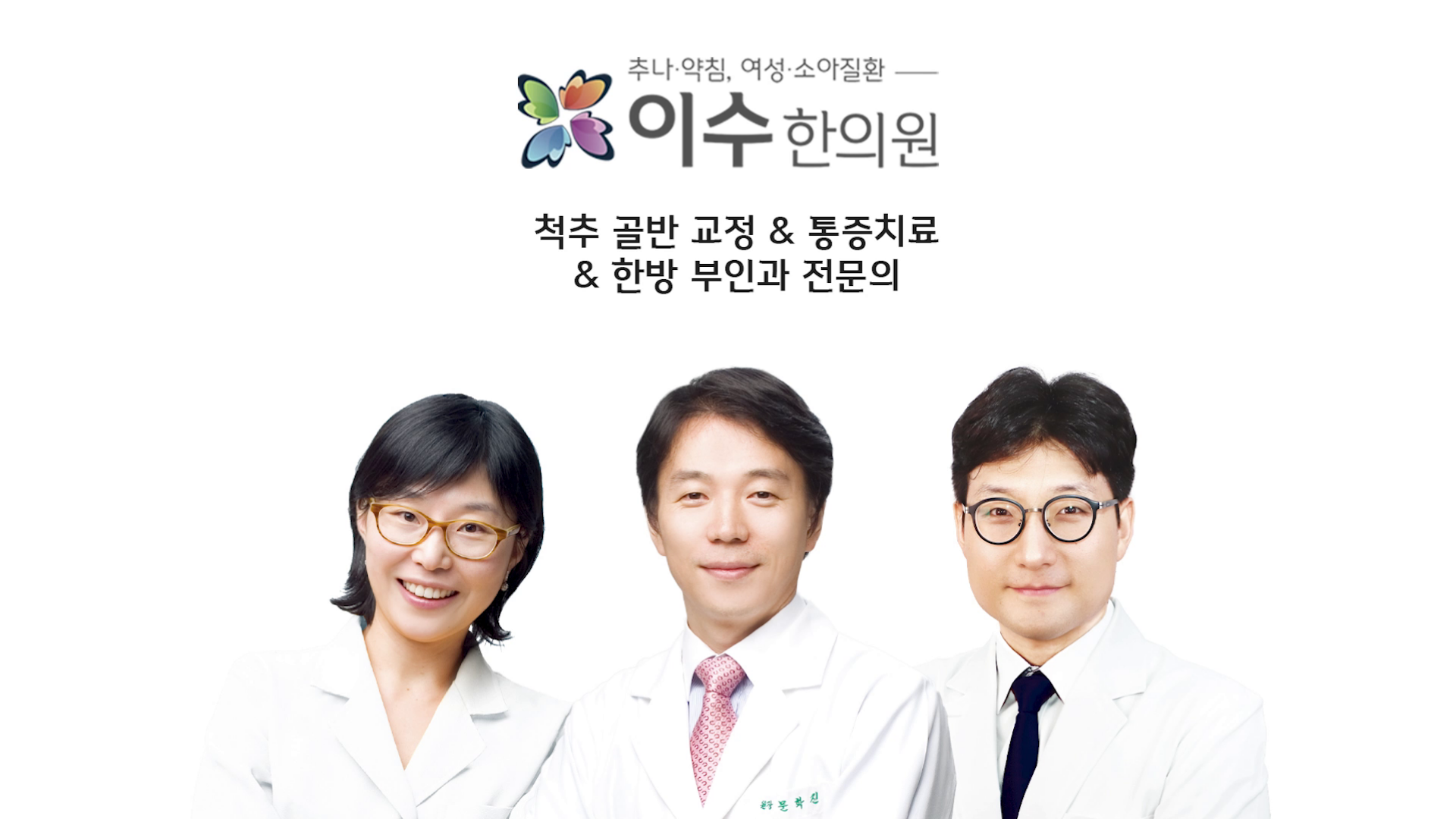 이수한의원 건강 칼럼 이미지