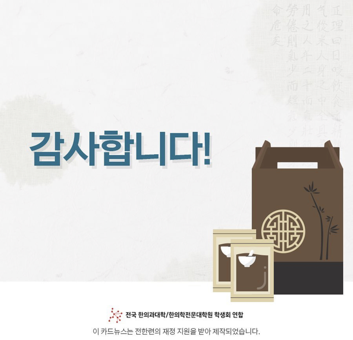 이수한의원 건강 칼럼 이미지