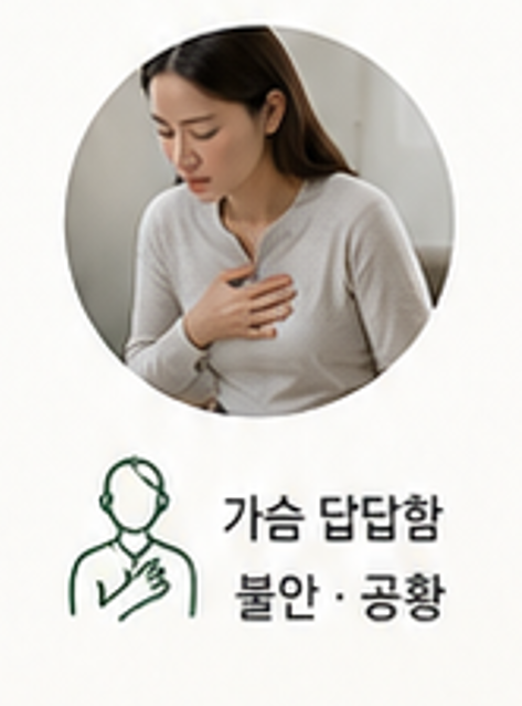 이수한의원 건강 칼럼 이미지