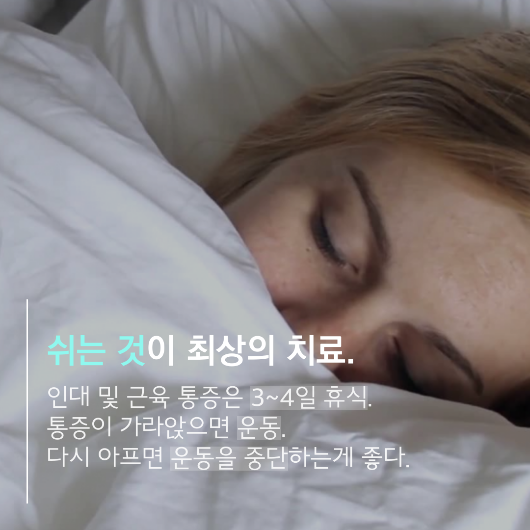 이수한의원 건강 칼럼 이미지