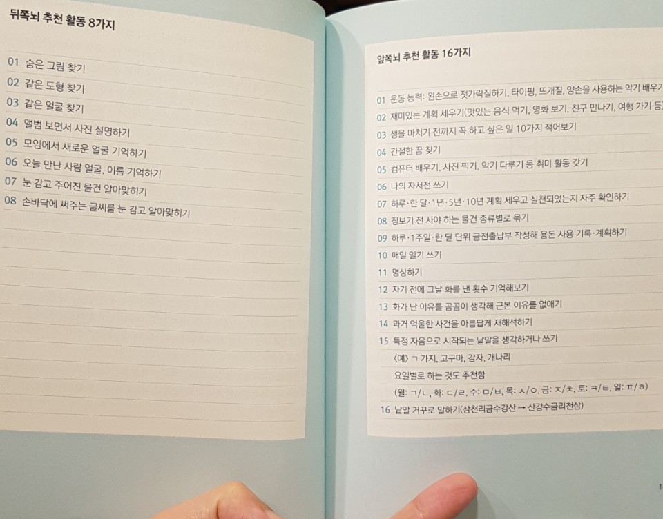 이수한의원 건강 칼럼 이미지