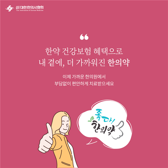 이수한의원 건강 칼럼 이미지