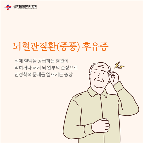 이수한의원 건강 칼럼 이미지