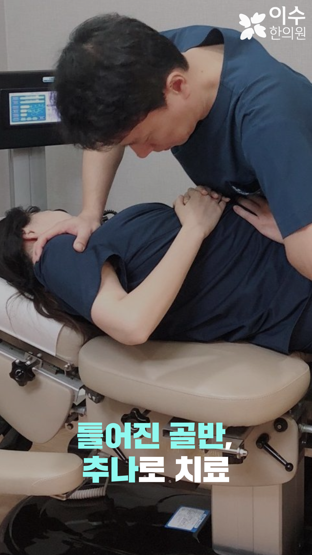 이수한의원 건강 칼럼 이미지