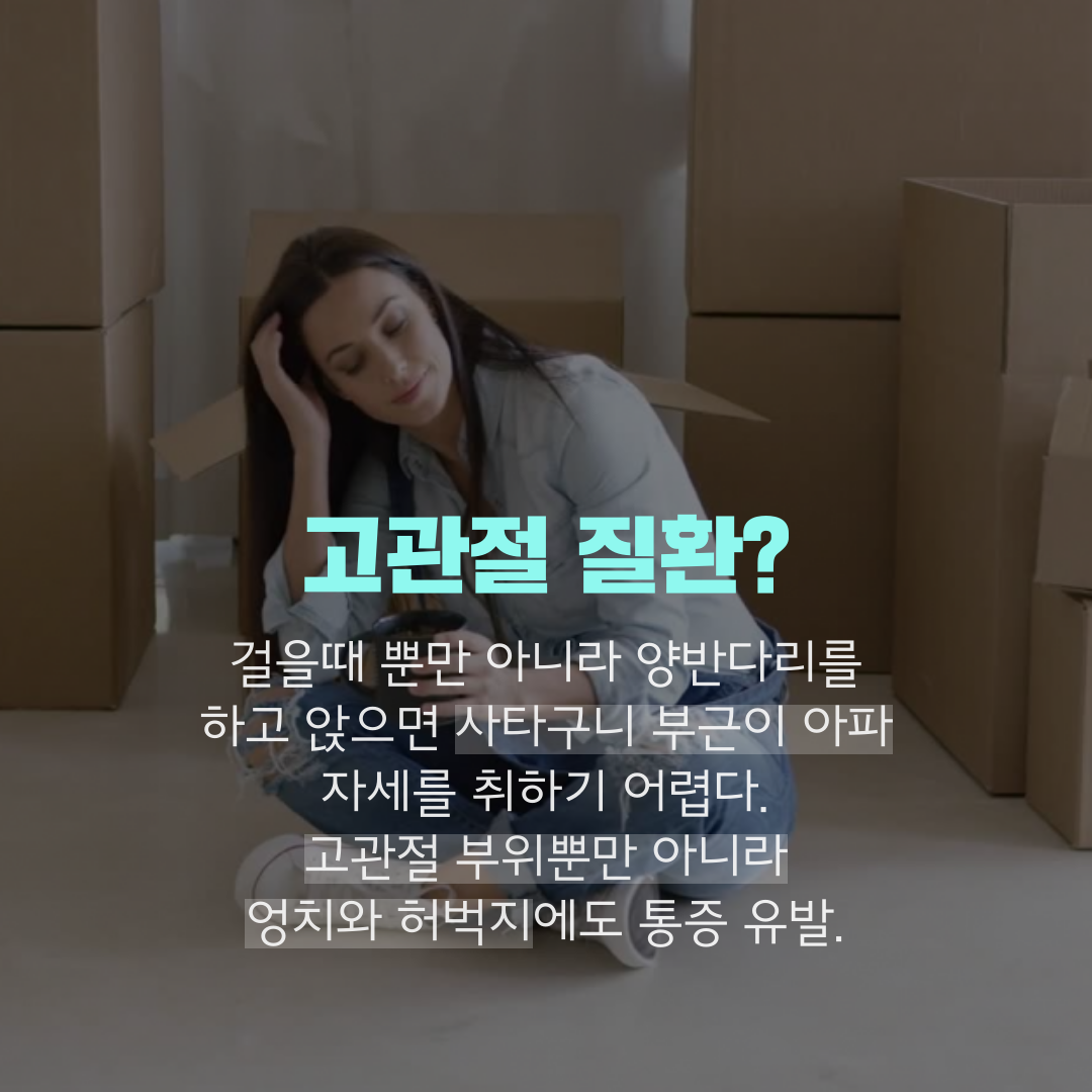 이수한의원 건강 칼럼 이미지