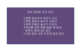 이수한의원 건강 칼럼 이미지