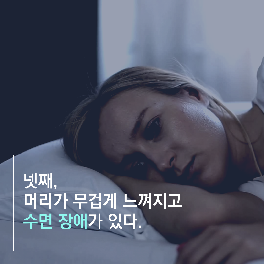이수한의원 건강 칼럼 이미지