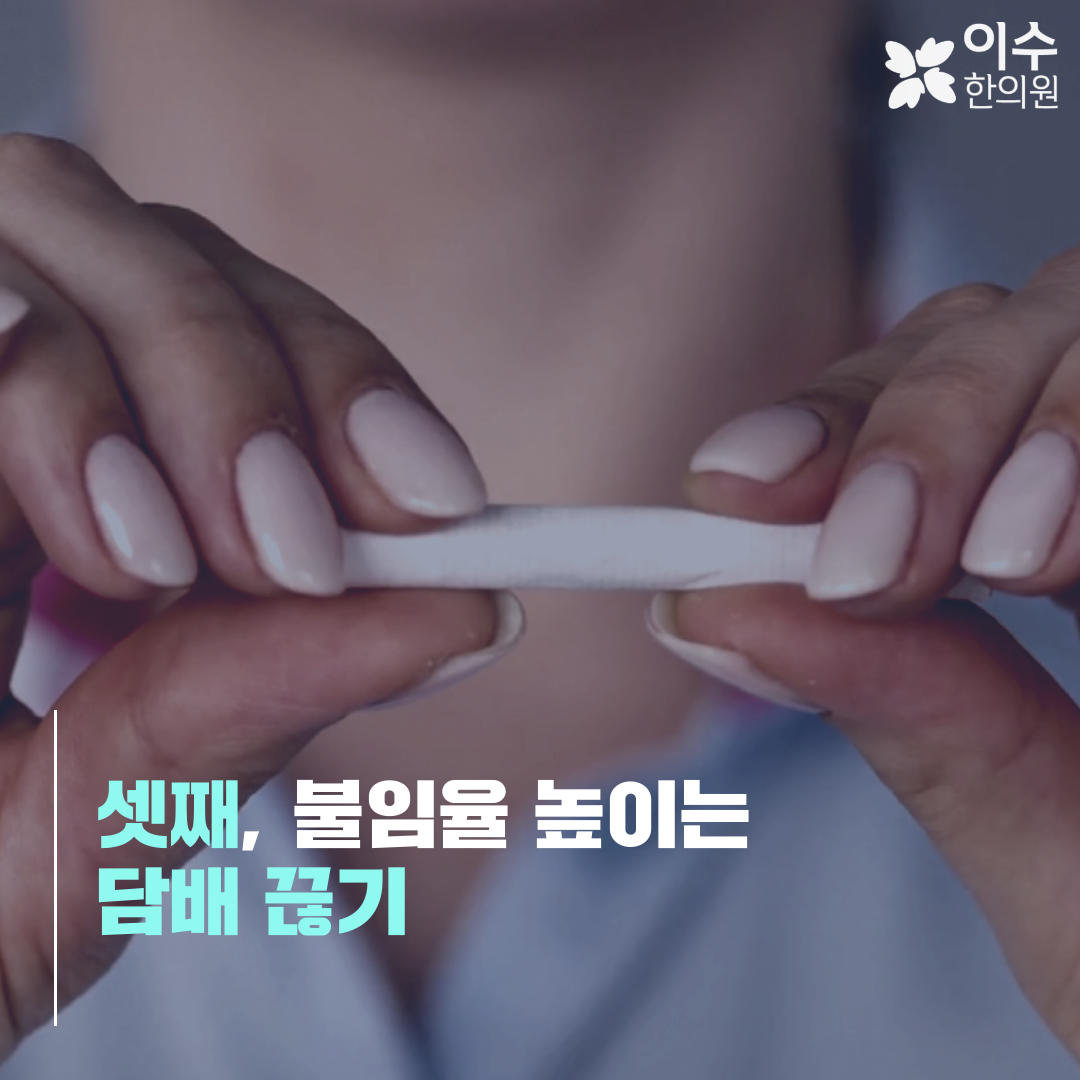 이수한의원 건강 칼럼 이미지
