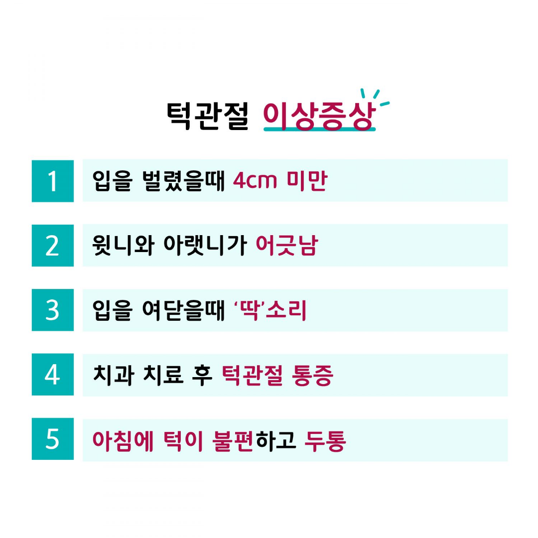 이수한의원 건강 칼럼 이미지