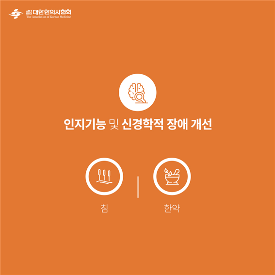 이수한의원 건강 칼럼 이미지