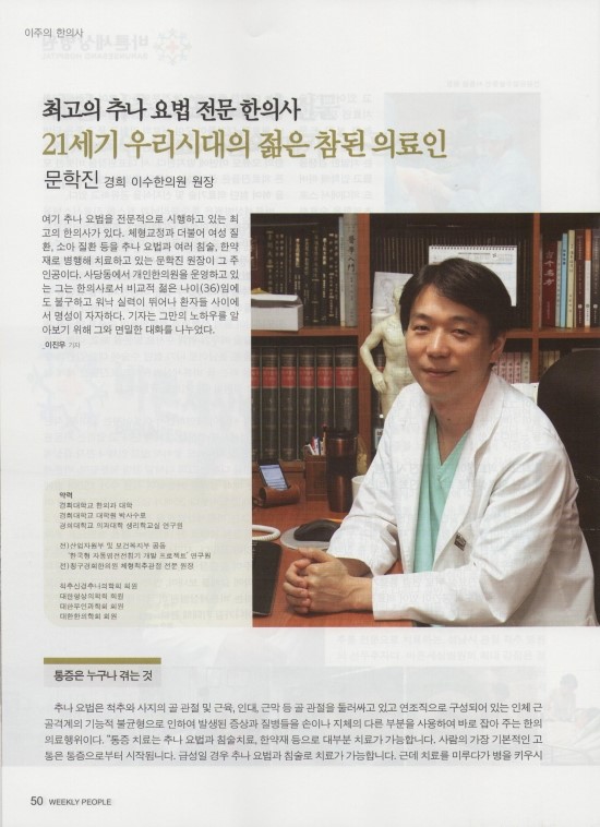 이수한의원 건강 칼럼 이미지