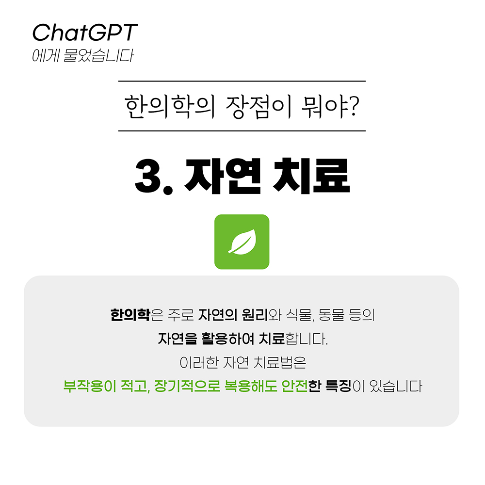 이수한의원 건강 칼럼 이미지